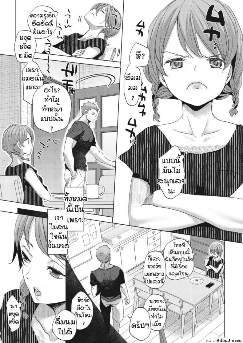 อ่านโดจิน สายตามันหลอกกันไม่ได้ [Okada kou] Imaha sorede แปลไทย หน้าที่ 16