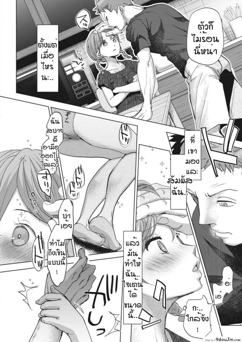 อ่านโดจิน สายตามันหลอกกันไม่ได้ [Okada kou] Imaha sorede แปลไทย หน้าที่ 18