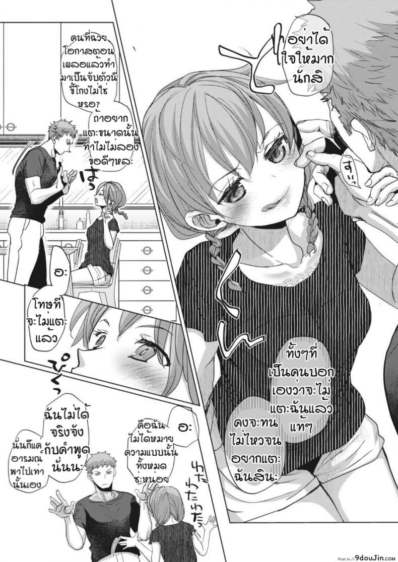 อ่านโดจิน สายตามันหลอกกันไม่ได้ [Okada kou] Imaha sorede แปลไทย หน้าที่ 19