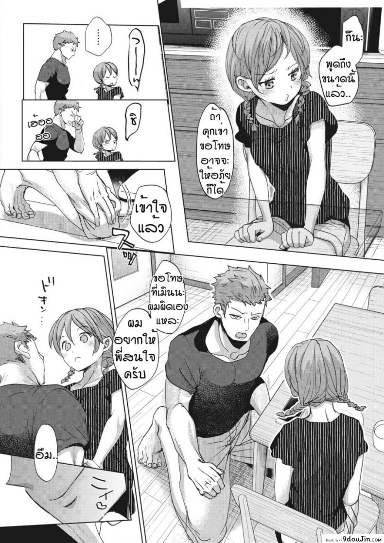 อ่านโดจิน สายตามันหลอกกันไม่ได้ [Okada kou] Imaha sorede แปลไทย หน้าที่ 20