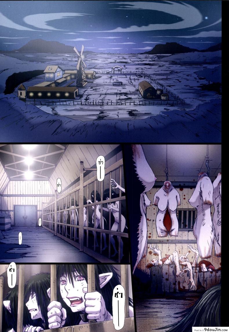 อ่านโดจิน Other Zone ภาค 6 [STUDIO PAL] แปลไทย หน้าที่ 7