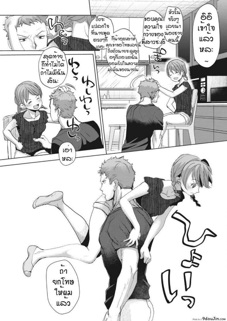 อ่านโดจิน สายตามันหลอกกันไม่ได้ [Okada kou] Imaha sorede แปลไทย หน้าที่ 21