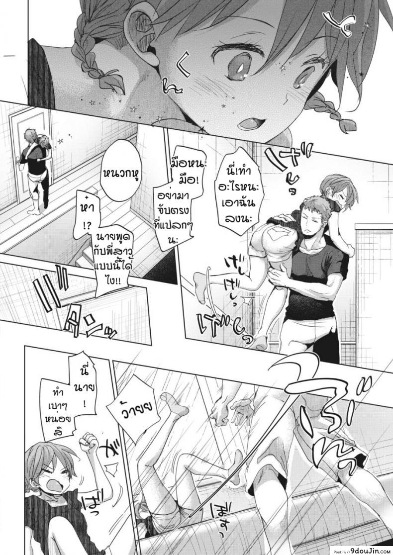 อ่านโดจิน สายตามันหลอกกันไม่ได้ [Okada kou] Imaha sorede แปลไทย หน้าที่ 22