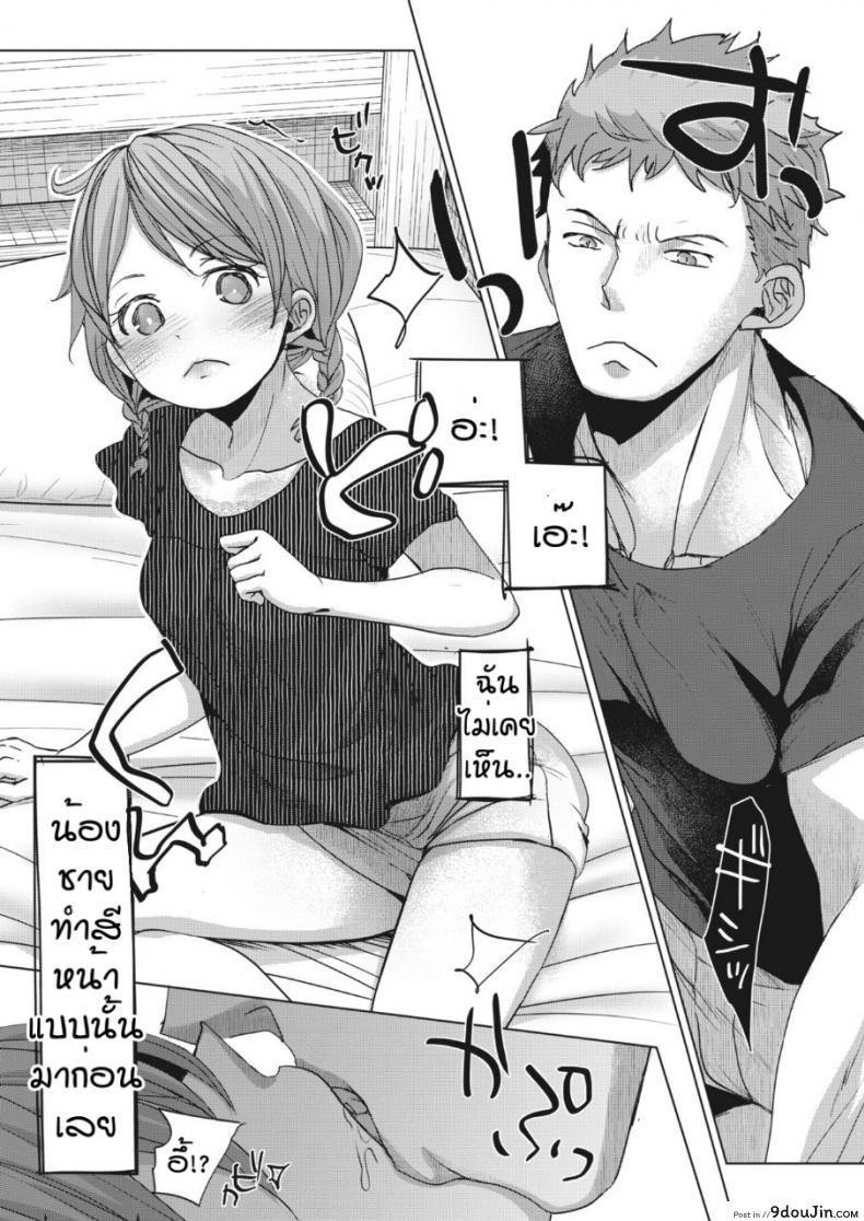 อ่านโดจิน สายตามันหลอกกันไม่ได้ [Okada kou] Imaha sorede แปลไทย หน้าที่ 23