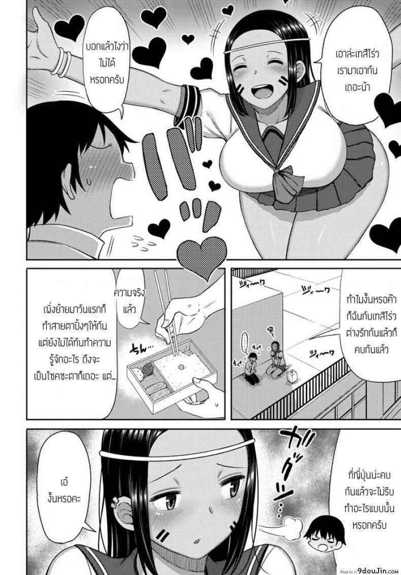 อ่านโดจิน ปิ๊งรักนักเรียนแลกเปลี่ยน [Nagai Kusa] Tenkousei No Saudisann หน้าที่ 2