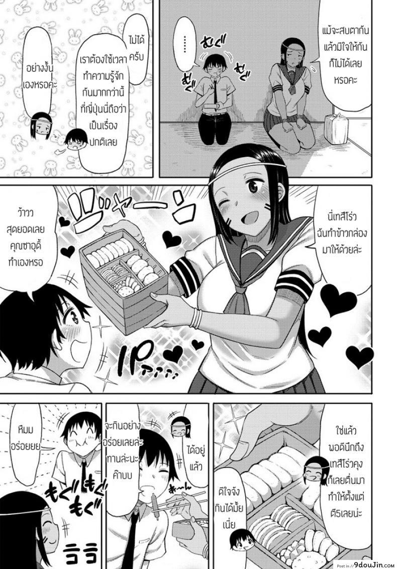 อ่านโดจิน ปิ๊งรักนักเรียนแลกเปลี่ยน [Nagai Kusa] Tenkousei No Saudisann แปลไทย หน้าที่ 3