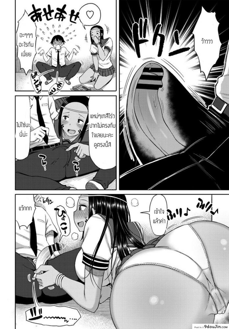 อ่านโดจิน ปิ๊งรักนักเรียนแลกเปลี่ยน [Nagai Kusa] Tenkousei No Saudisann แปลไทย หน้าที่ 4
