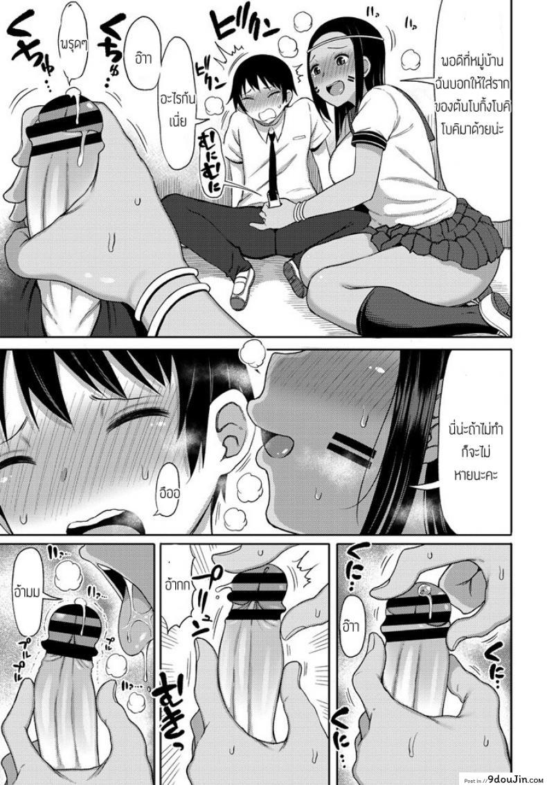 อ่านโดจิน ปิ๊งรักนักเรียนแลกเปลี่ยน [Nagai Kusa] Tenkousei No Saudisann แปลไทย หน้าที่ 5