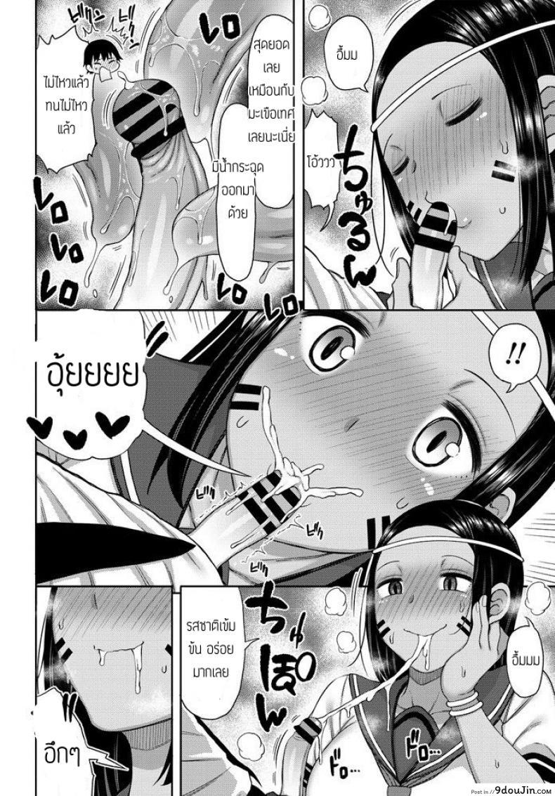 อ่านโดจิน ปิ๊งรักนักเรียนแลกเปลี่ยน [Nagai Kusa] Tenkousei No Saudisann แปลไทย หน้าที่ 6