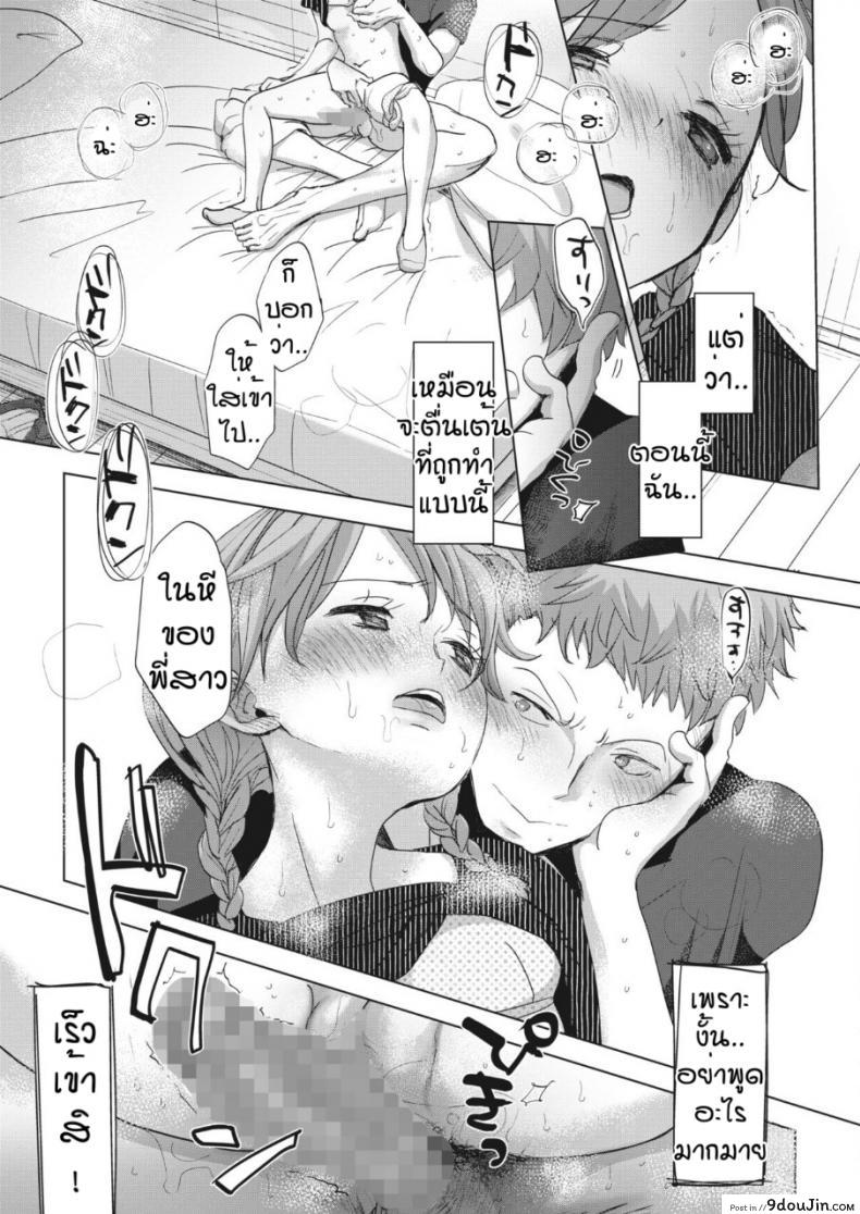 อ่านโดจิน สายตามันหลอกกันไม่ได้ [Okada kou] Imaha sorede แปลไทย หน้าที่ 31