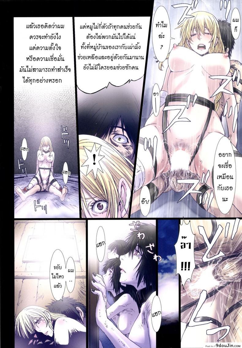 อ่านโดจิน Other Zone ภาค 6 [STUDIO PAL] แปลไทย หน้าที่ 18