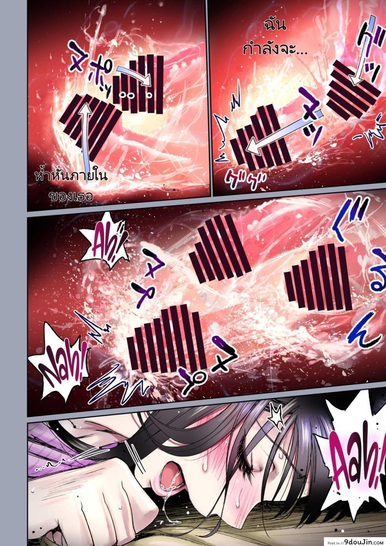 อ่านโดจิน [Miyabi] Futari no Aishou Osananajimi to Nettori Icha Love ภาค 1 แปลไทย หน้าที่ 51