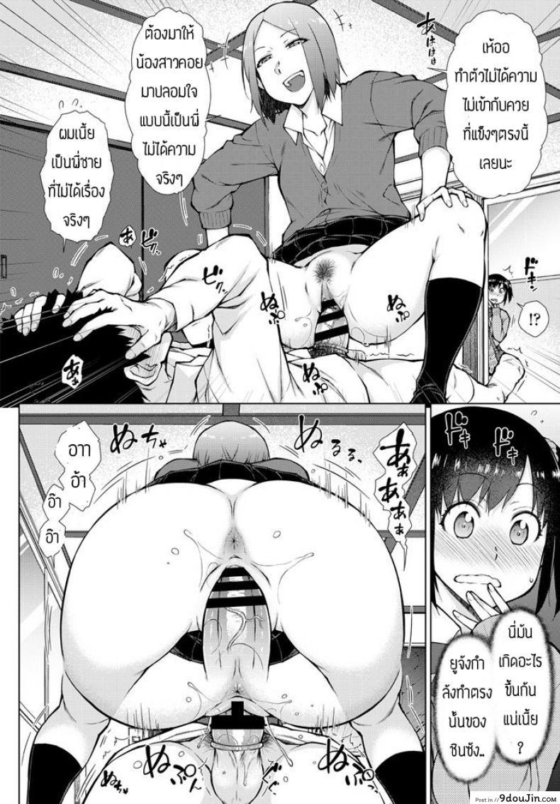 อ่านโดจิน เรื่องเกิดจากห้องน้ำ [Shouno igarashi] Kokage no 3P แปลไทย หน้าที่ 4