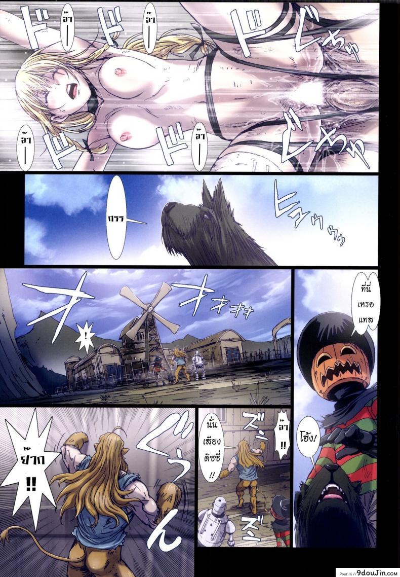 อ่านโดจิน Other Zone ภาค 6 [STUDIO PAL] แปลไทย หน้าที่ 21
