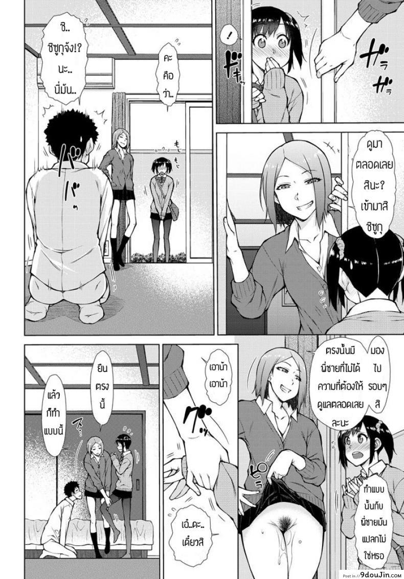 อ่านโดจิน เรื่องเกิดจากห้องน้ำ [Shouno igarashi] Kokage no 3P แปลไทย หน้าที่ 6