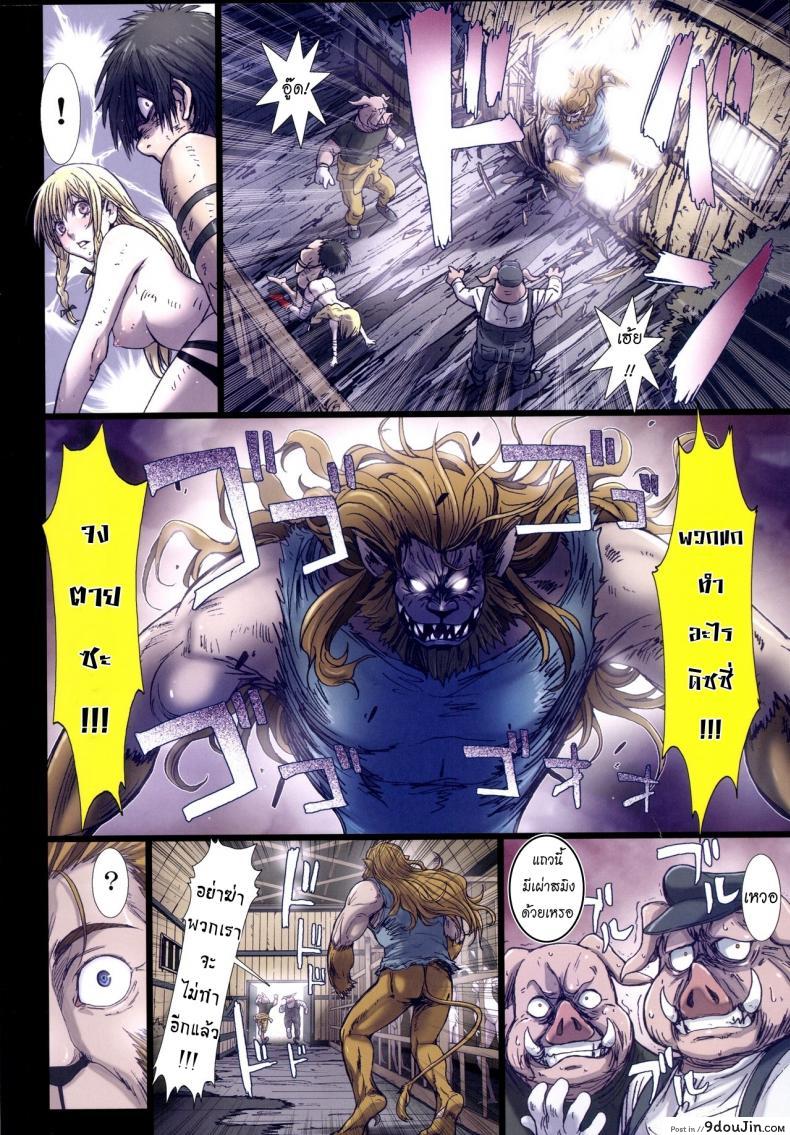 อ่านโดจิน Other Zone ภาค 6 [STUDIO PAL] แปลไทย หน้าที่ 22