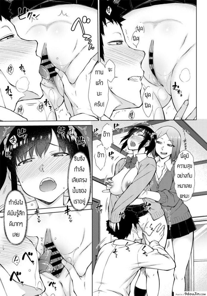 อ่านโดจิน เรื่องเกิดจากห้องน้ำ [Shouno igarashi] Kokage no 3P แปลไทย หน้าที่ 11