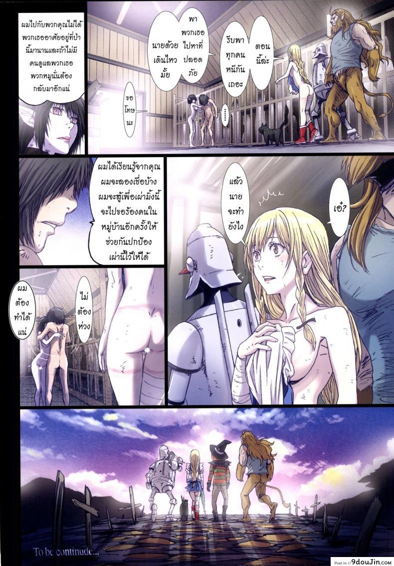 อ่านโดจิน Other Zone ภาค 6 [STUDIO PAL] แปลไทย หน้าที่ 24