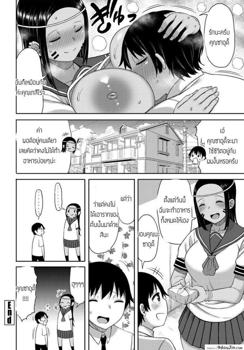 อ่านโดจิน ปิ๊งรักนักเรียนแลกเปลี่ยน [Nagai Kusa] Tenkousei No Saudisann แปลไทย หน้าที่ 20