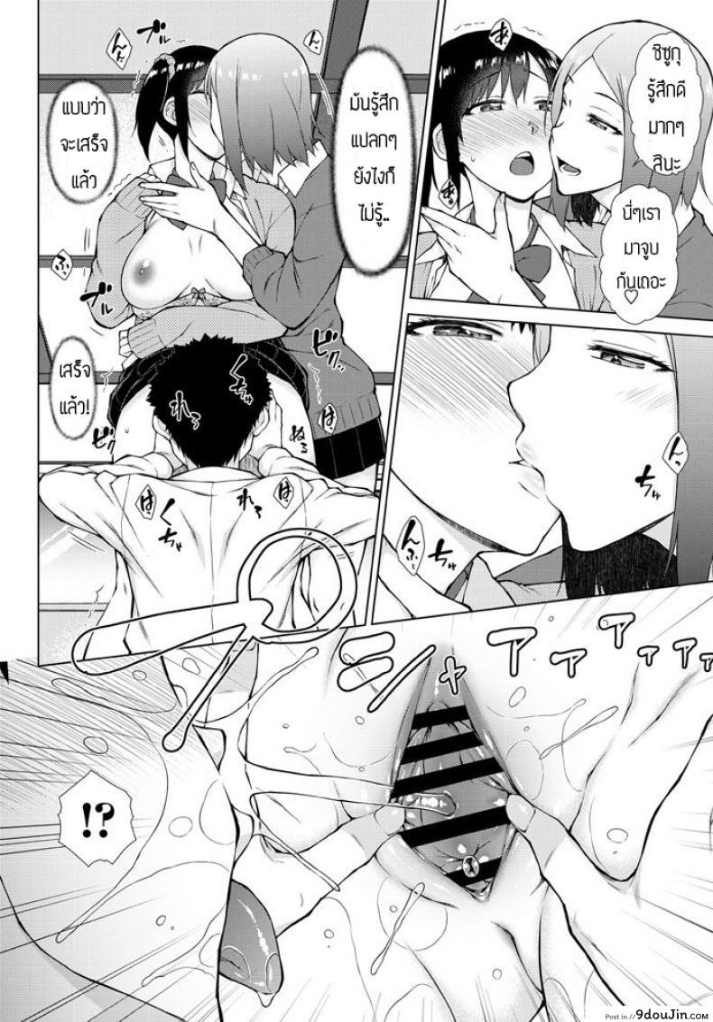 อ่านโดจิน เรื่องเกิดจากห้องน้ำ [Shouno igarashi] Kokage no 3P แปลไทย หน้าที่ 12