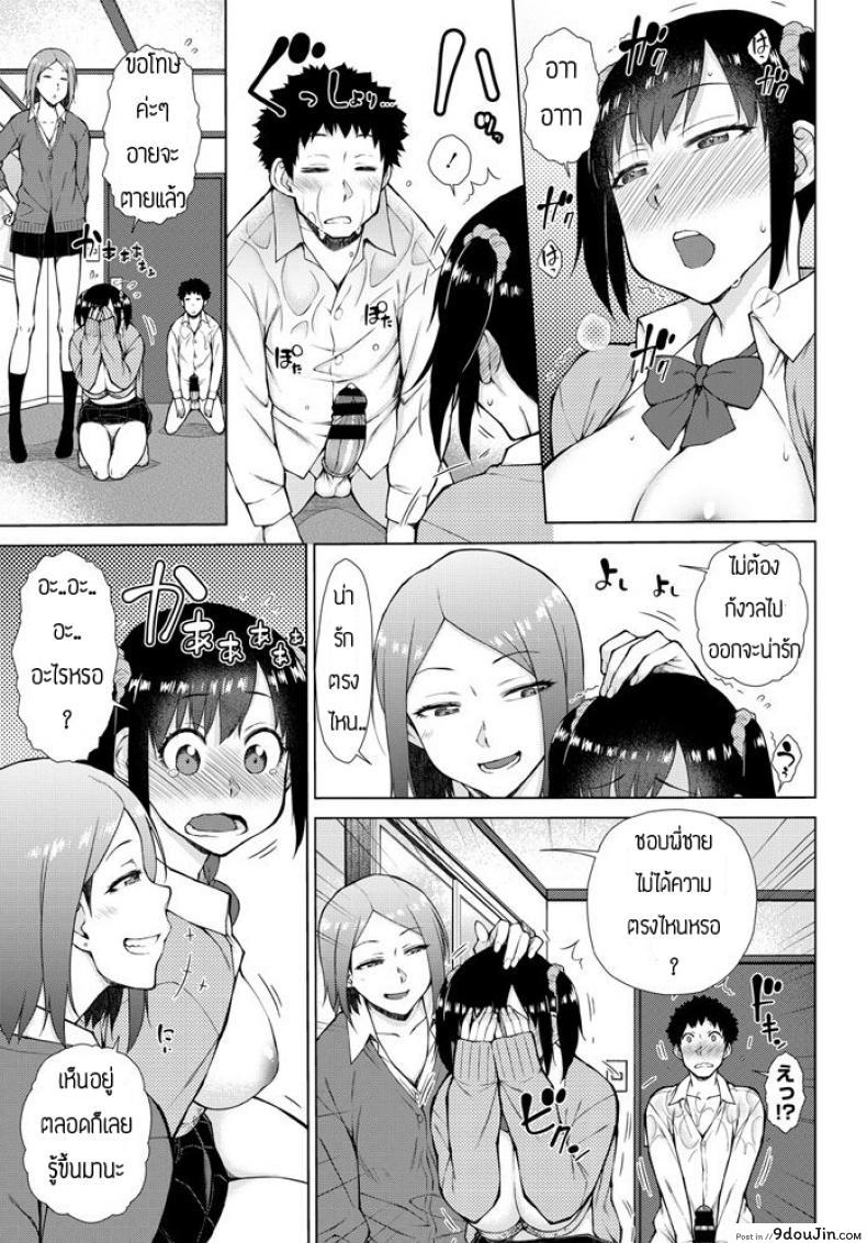 อ่านโดจิน เรื่องเกิดจากห้องน้ำ [Shouno igarashi] Kokage no 3P แปลไทย หน้าที่ 13