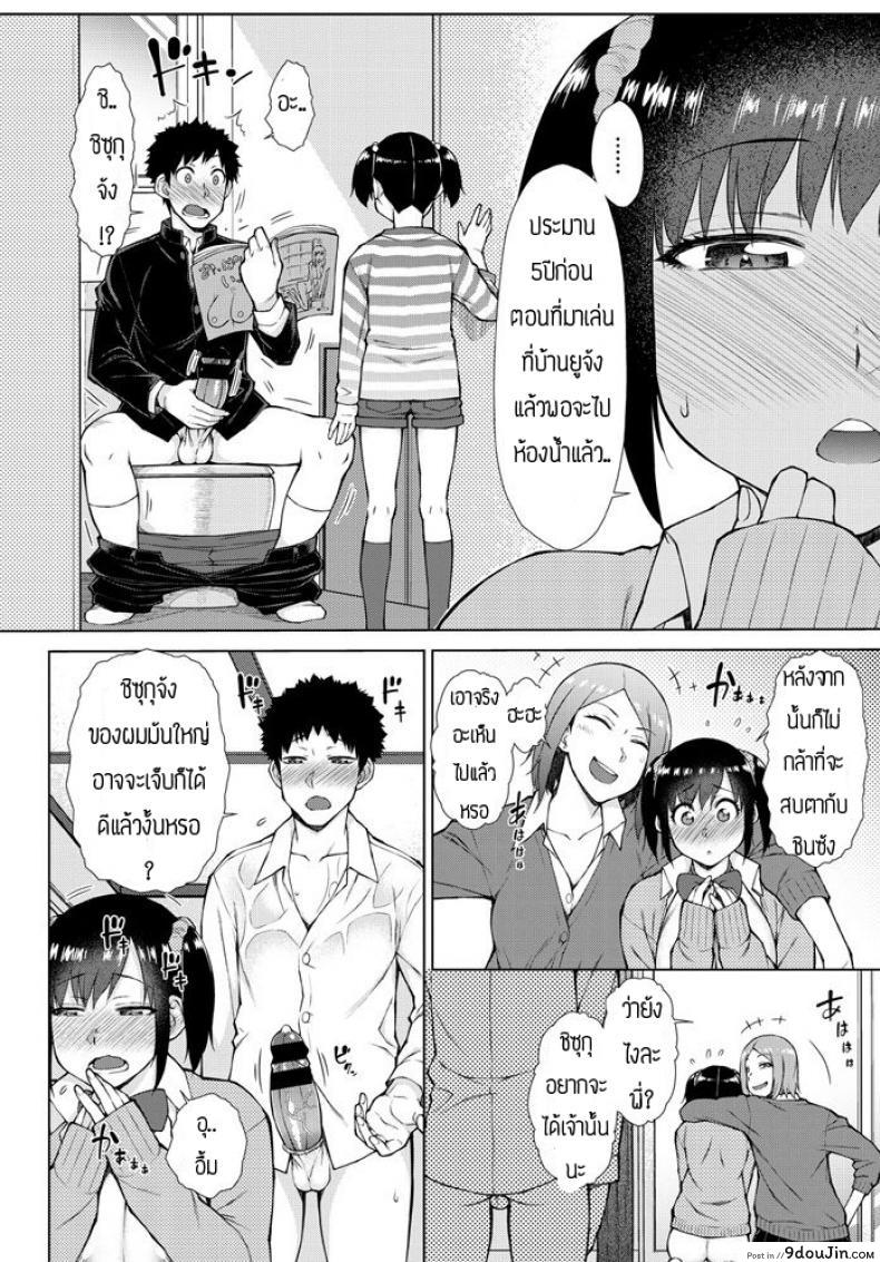 อ่านโดจิน เรื่องเกิดจากห้องน้ำ [Shouno igarashi] Kokage no 3P แปลไทย หน้าที่ 14