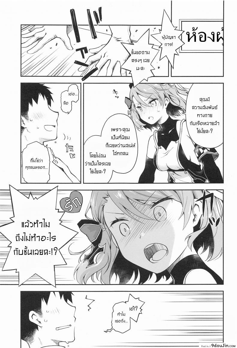 อ่านโดจิน สนใจชั้นบ้างสิคะ [Ponkotsu Works] Z23EX หน้าที่ 4