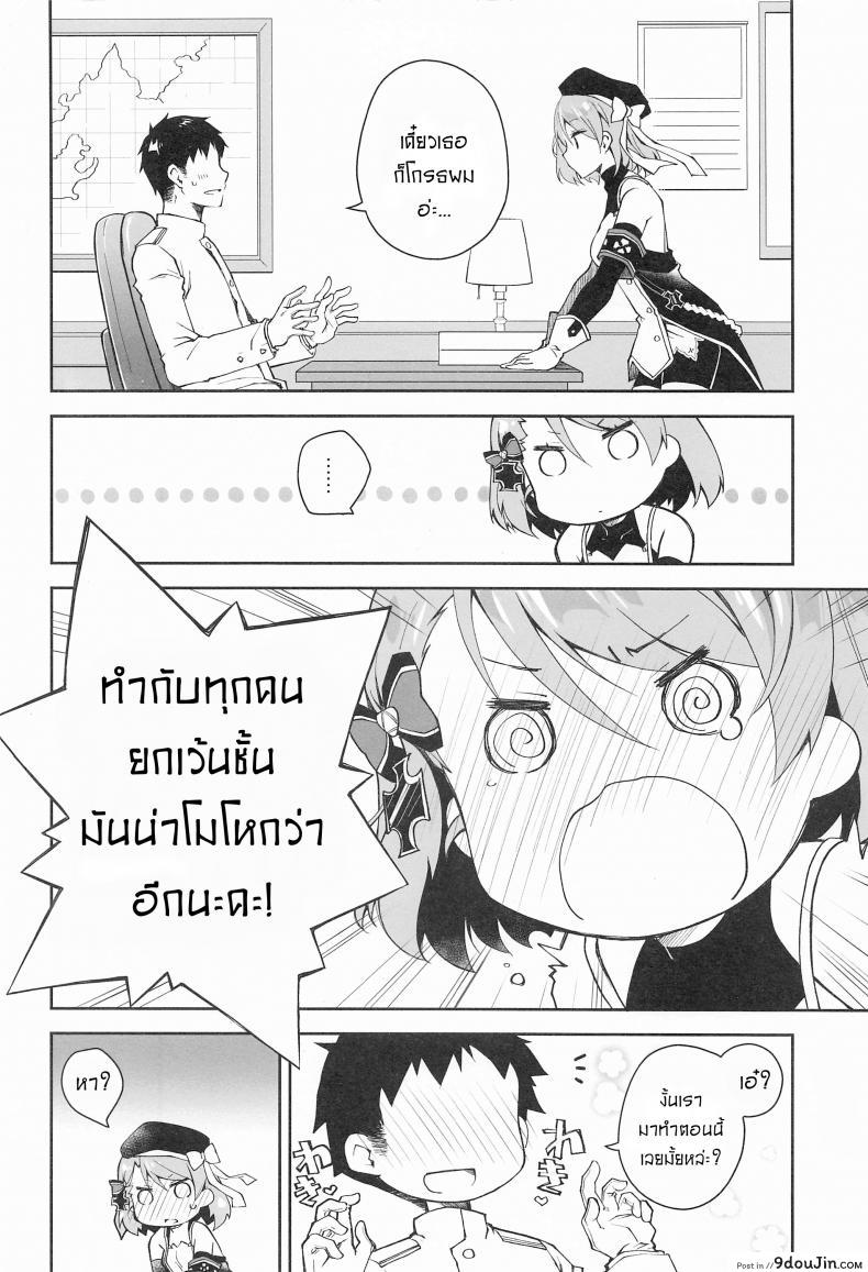 อ่านโดจิน สนใจชั้นบ้างสิคะ [Ponkotsu Works] Z23EX หน้าที่ 5