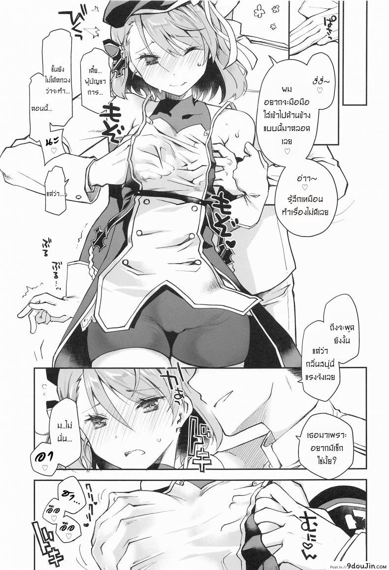 อ่านโดจิน สนใจชั้นบ้างสิคะ [Ponkotsu Works] Z23EX ซับไทย หน้าที่ 6
