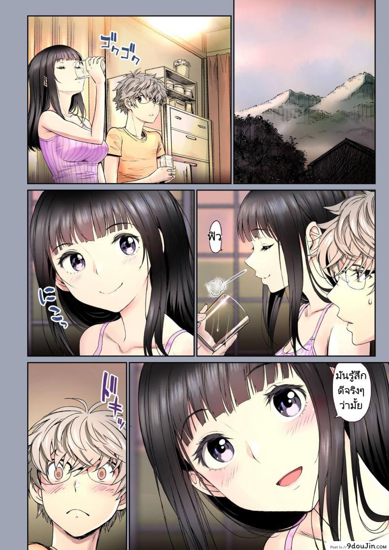 อ่านโดจิน [Miyabi] Futari no Aishou Osananajimi to Nettori Icha Love ภาค 1 แปลไทย หน้าที่ 81