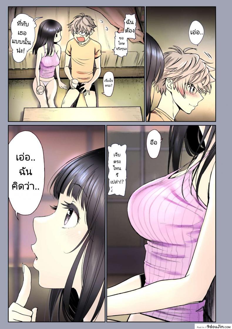 อ่านโดจิน [Miyabi] Futari no Aishou Osananajimi to Nettori Icha Love ภาค 1 แปลไทย หน้าที่ 82