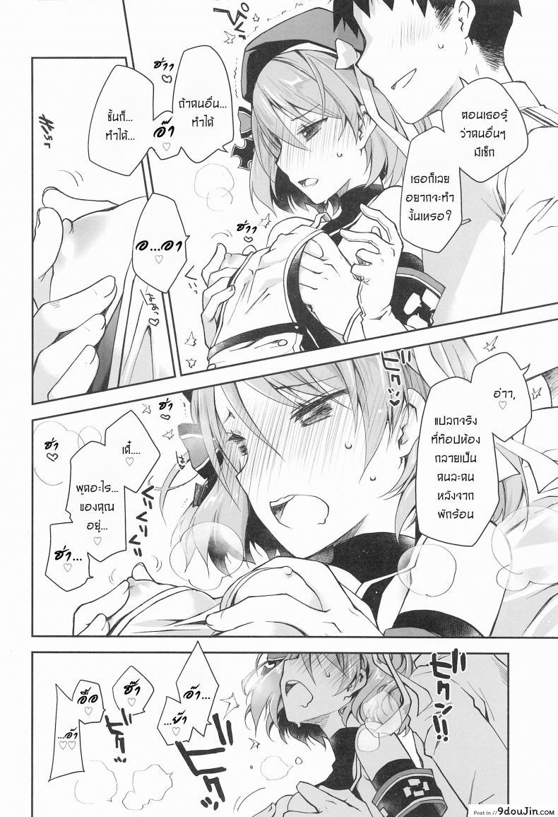 อ่านโดจิน สนใจชั้นบ้างสิคะ [Ponkotsu Works] Z23EX ซับไทย หน้าที่ 7