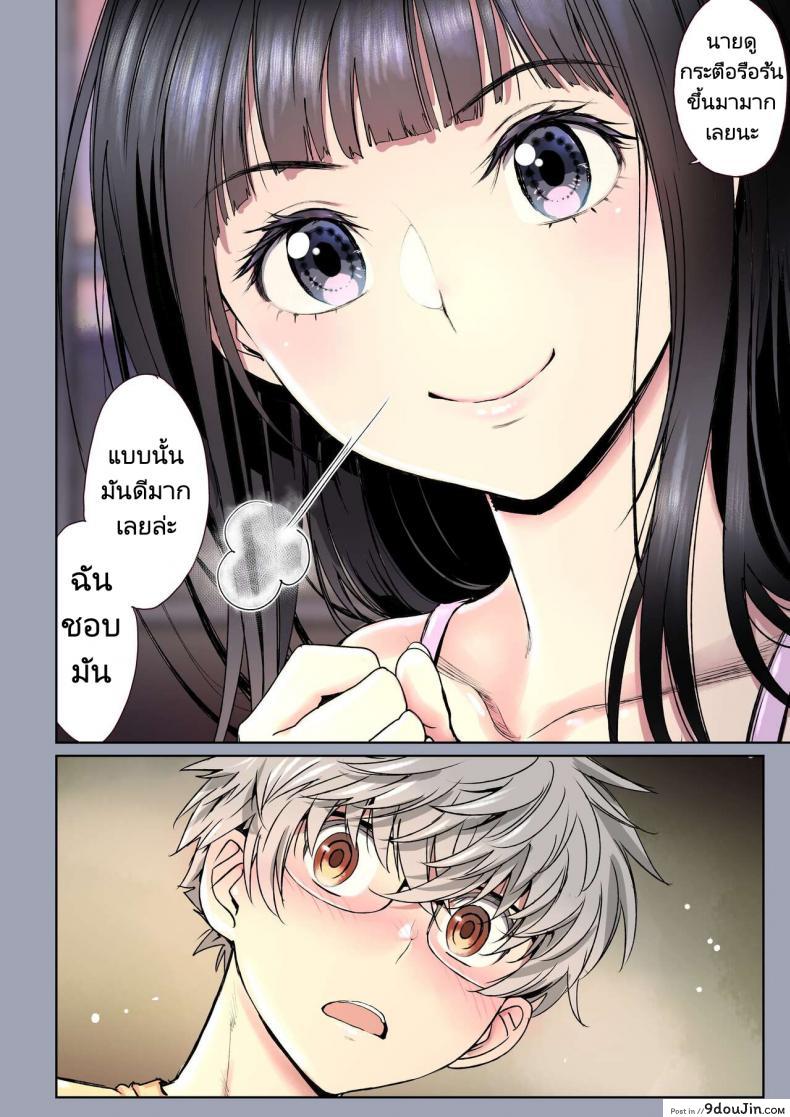 อ่านโดจิน [Miyabi] Futari no Aishou Osananajimi to Nettori Icha Love ภาค 1 แปลไทย หน้าที่ 83