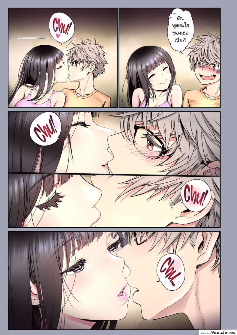 อ่านโดจิน [Miyabi] Futari no Aishou Osananajimi to Nettori Icha Love ภาค 1 แปลไทย หน้าที่ 84