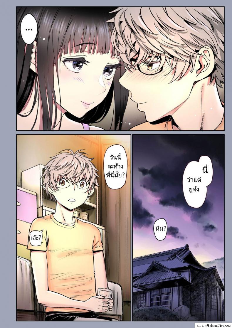 อ่านโดจิน [Miyabi] Futari no Aishou Osananajimi to Nettori Icha Love ภาค 1 แปลไทย หน้าที่ 85