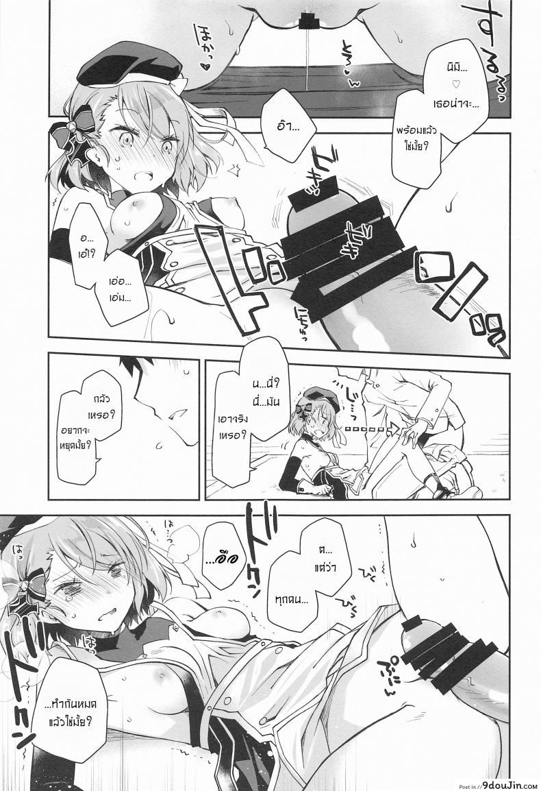 อ่านโดจิน สนใจชั้นบ้างสิคะ [Ponkotsu Works] Z23EX ซับไทย หน้าที่ 10