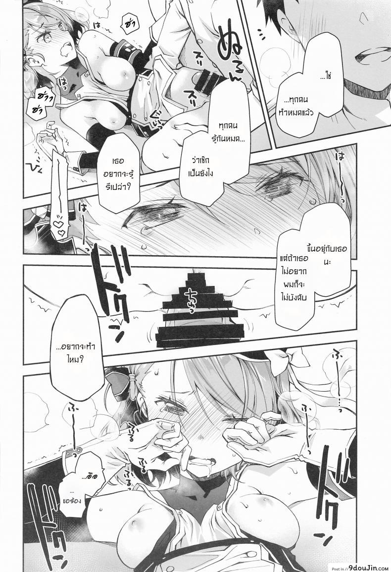 อ่านโดจิน สนใจชั้นบ้างสิคะ [Ponkotsu Works] Z23EX ซับไทย หน้าที่ 11