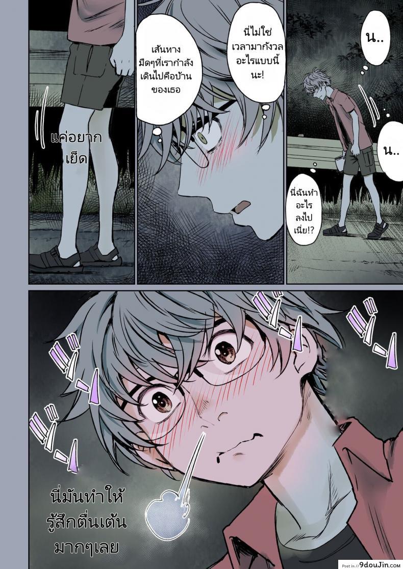 อ่านโดจิน ความสัมพันธ์แสนหวานของเพื่อนในวัยสาวน้อย [Miyabi] Futari no Aishou Osananajimi to Nettori Icha Love ภาค 31 หน้าที่ 5