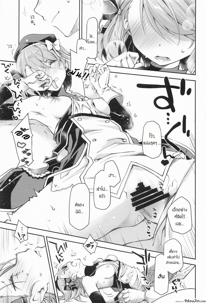 อ่านโดจิน สนใจชั้นบ้างสิคะ [Ponkotsu Works] Z23EX ซับไทย หน้าที่ 12