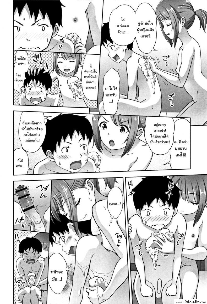 อ่านโดจิน พี่สาวสายฝนน้ำฉ่ำ [Malcorond] Ameno Hinooneechan หน้าที่ 3