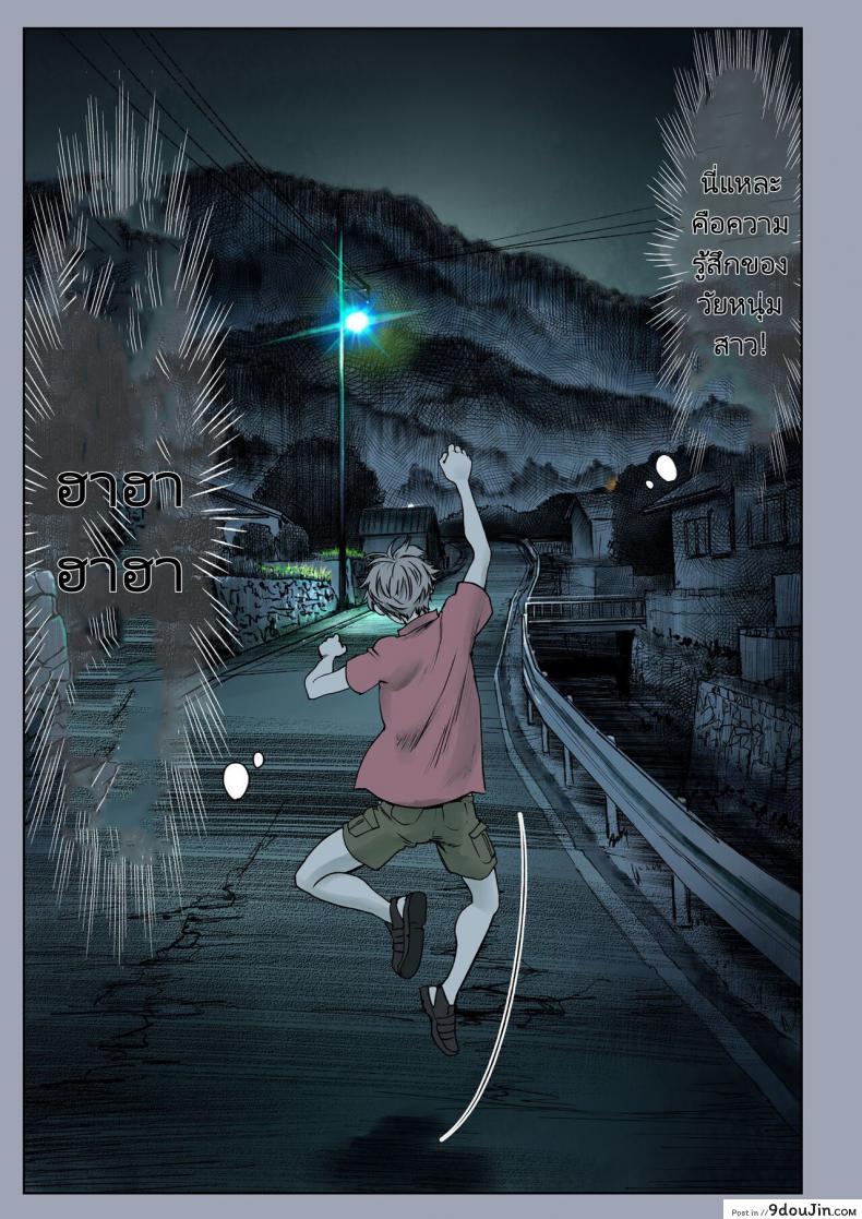 อ่านโดจิน ความสัมพันธ์แสนหวานของเพื่อนในวัยสาวน้อย [Miyabi] Futari no Aishou Osananajimi to Nettori Icha Love ภาค 31 หน้าที่ 6