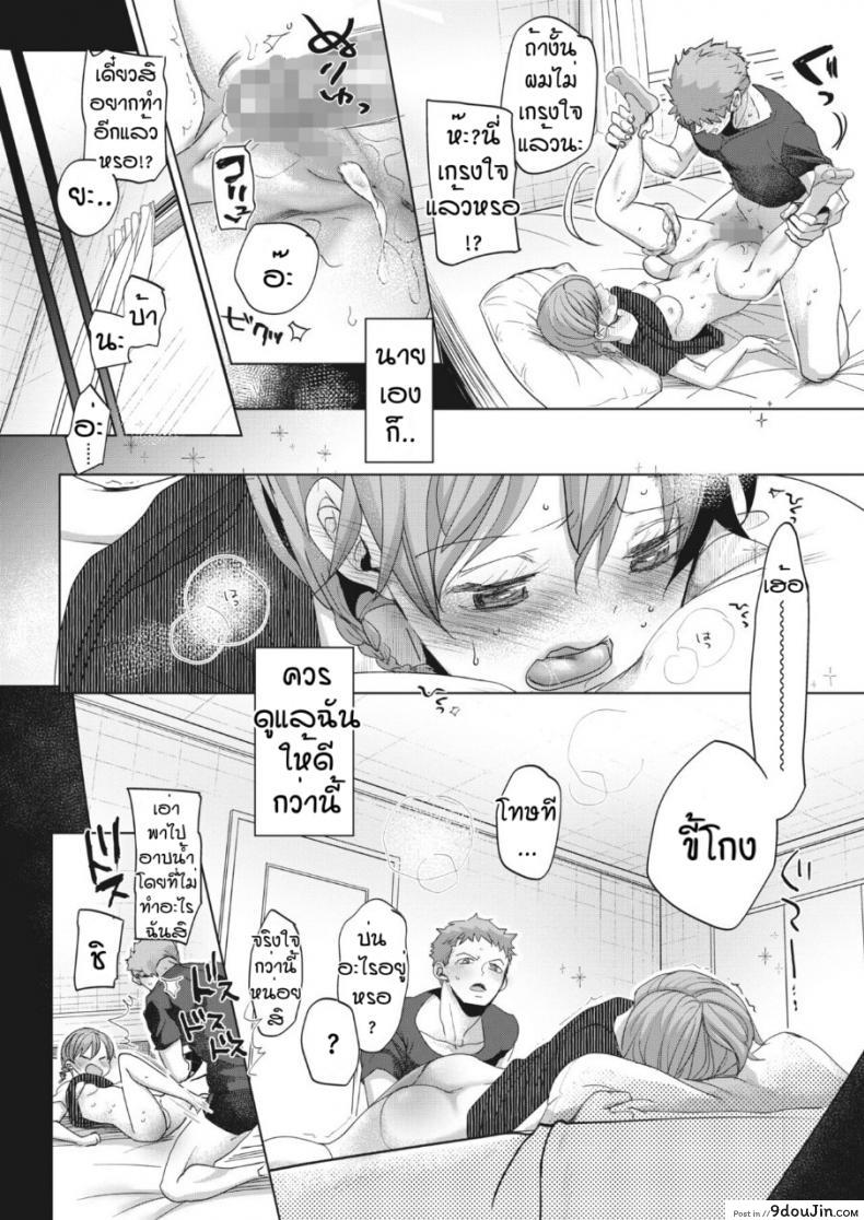 อ่านโดจิน สายตามันหลอกกันไม่ได้ [Okada kou] Imaha sorede แปลไทย หน้าที่ 52