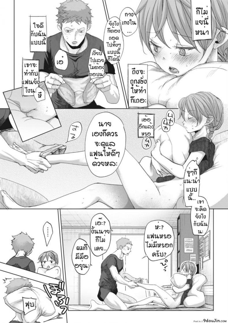 อ่านโดจิน สายตามันหลอกกันไม่ได้ [Okada kou] Imaha sorede แปลไทย หน้าที่ 53