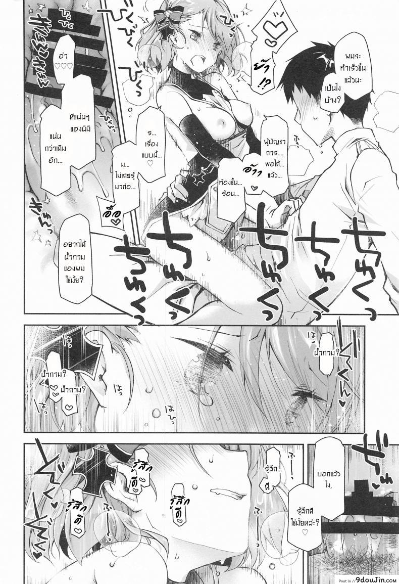 อ่านโดจิน สนใจชั้นบ้างสิคะ [Ponkotsu Works] Z23EX ซับไทย หน้าที่ 15