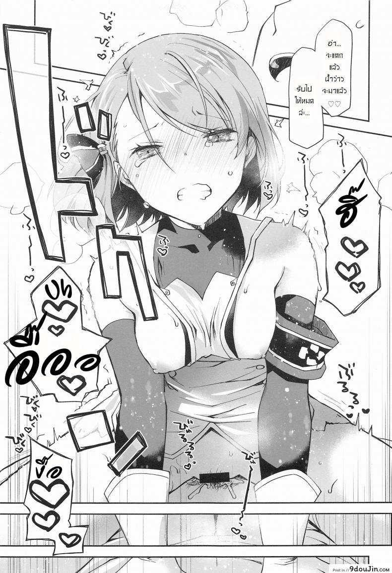 อ่านโดจิน สนใจชั้นบ้างสิคะ [Ponkotsu Works] Z23EX ซับไทย หน้าที่ 16