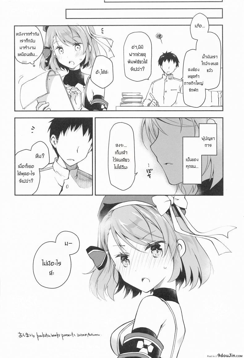 อ่านโดจิน สนใจชั้นบ้างสิคะ [Ponkotsu Works] Z23EX ซับไทย หน้าที่ 17