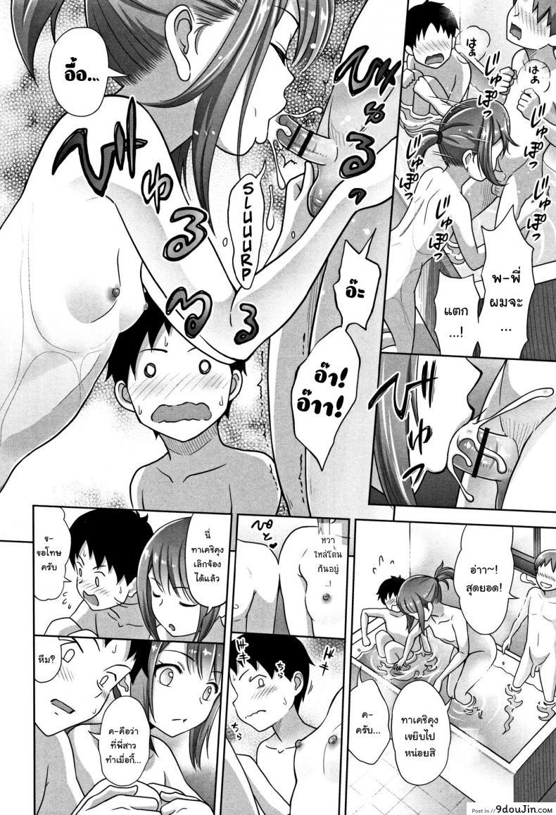 อ่านโดจิน พี่สาวสายฝนน้ำฉ่ำ [Malcorond] Ameno Hinooneechan อ่านฟรี หน้าที่ 7