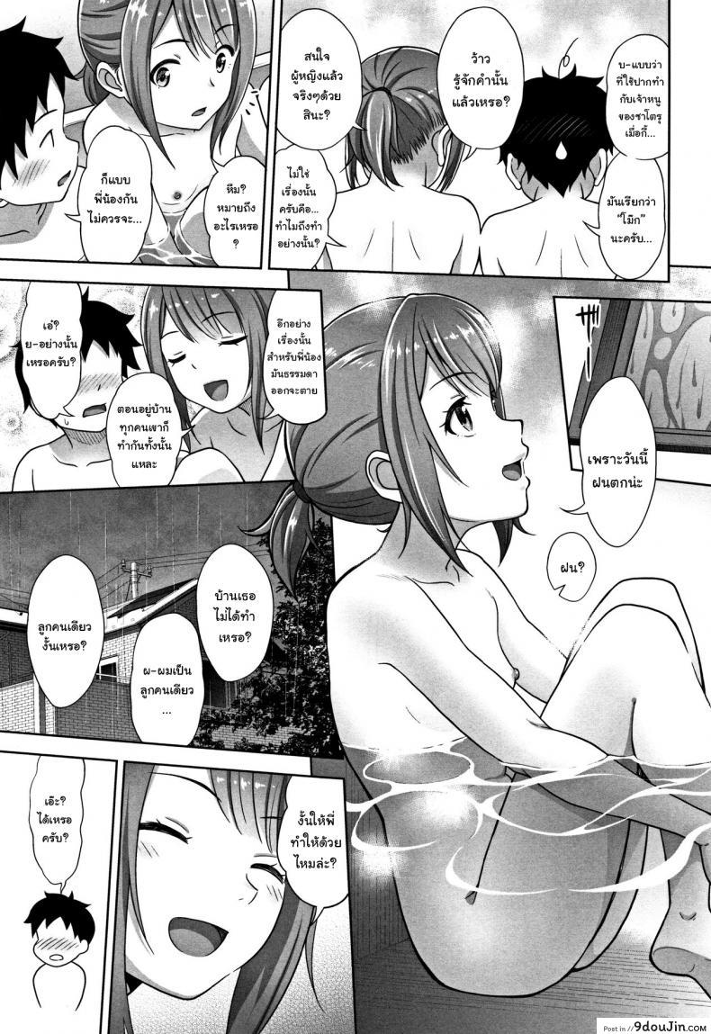 อ่านโดจิน พี่สาวสายฝนน้ำฉ่ำ [Malcorond] Ameno Hinooneechan อ่านฟรี หน้าที่ 8