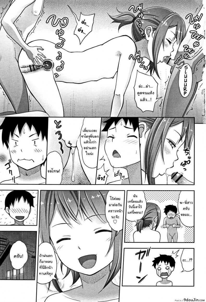 อ่านโดจิน พี่สาวสายฝนน้ำฉ่ำ [Malcorond] Ameno Hinooneechan อ่านฟรี หน้าที่ 12