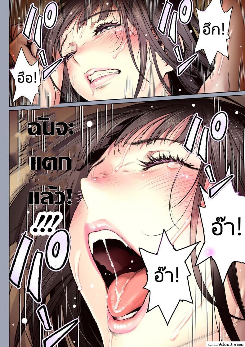 อ่านโดจิน [Miyabi] Futari no Aishou Osananajimi to Nettori Icha Love ภาค 31 แปลไทย หน้าที่ 19